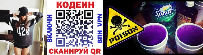 Кодеиновый сироп Lean напиток Lean (лин)  Чердынь 