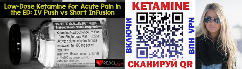 КЕТАМИН ketamine Чердынь
